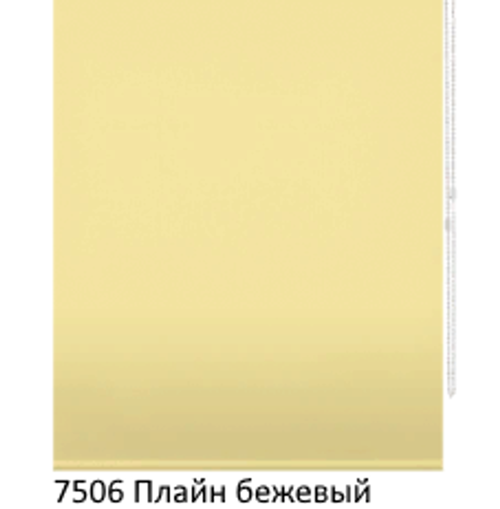 Ткань для рулонных штор "Плайн" (35 цветов, ширина 200 см)