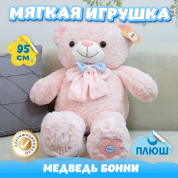 Мягкая игрушка плюшевый Медведь подарок для девочки мальчика
