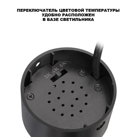 359929 OVER NT26 000 черный Светильник накладной с перекл. цв. температуры IP20 LED 20W 220-240V 3000К/4000К/6000К SELENE