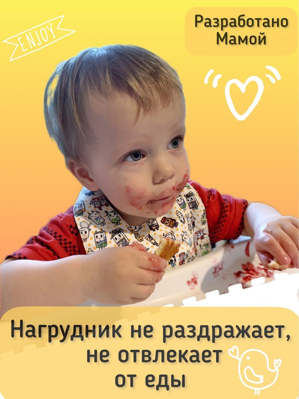 нагрудник непромокаемый двухсторонний для кормления