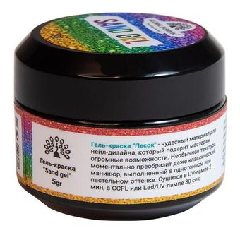 Гель-краска «Песок» 5g 03