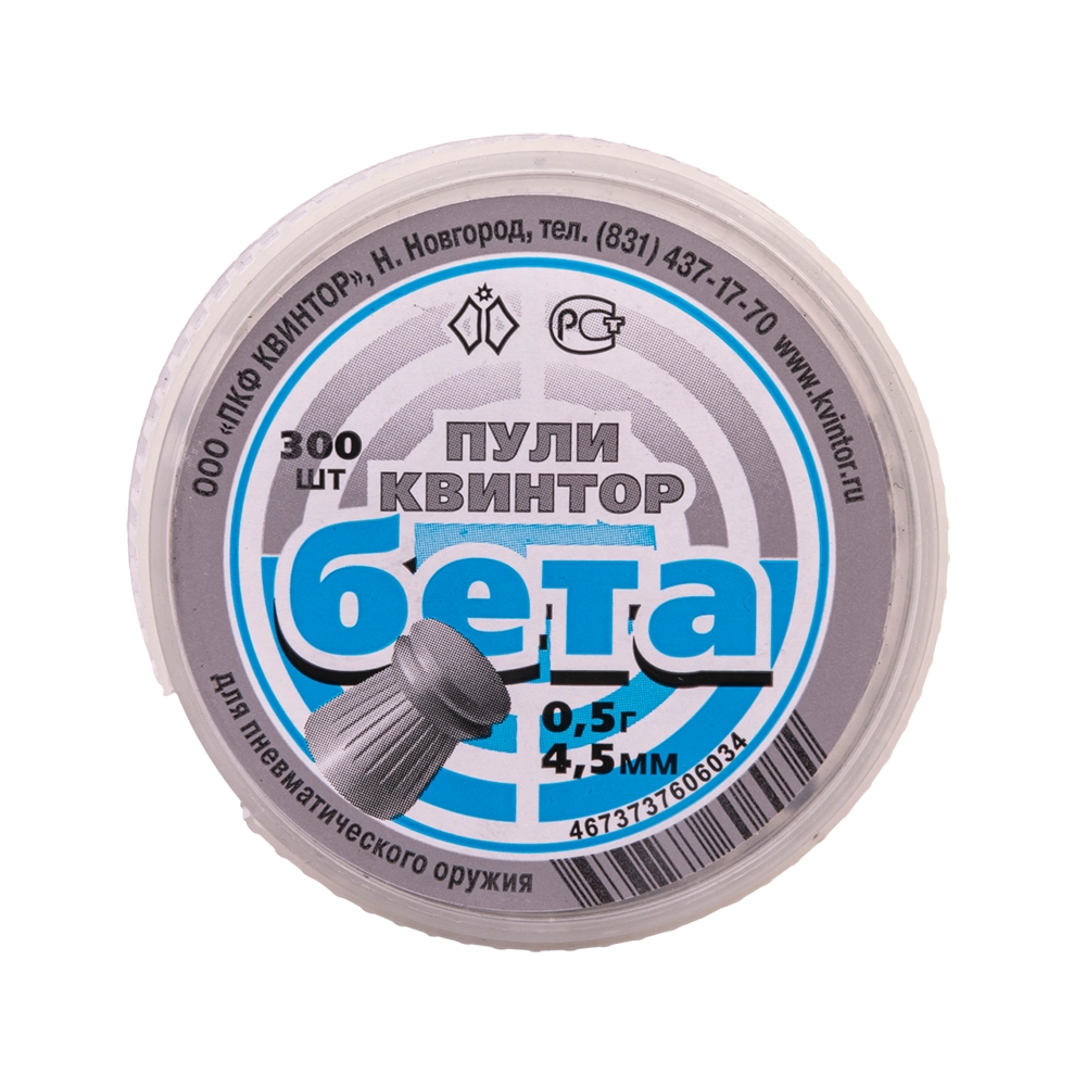 Пуля пневматическая "Бета" кал. 4,5 мм (300 шт.)