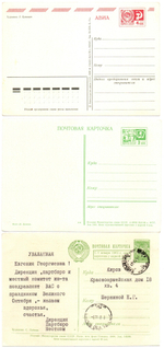 Открытка Слава Октябрю. 3 шт. СССР XF