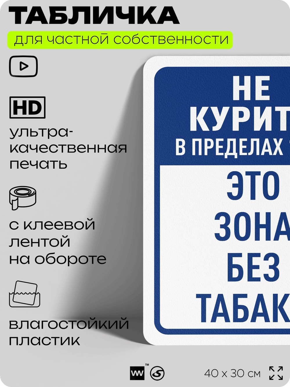 Табличка для частной территории "Не курить в пределах 15 м", на дом, для участка, для подъезда, организаций и частных территорий, предупреждающая, 40х30 см, Silver Plane x Айдентика Технолоджи