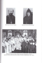 История в письмах. Из архива священномученика архиепископа Рижского Иоанна (Поммера) в 2-х тт.