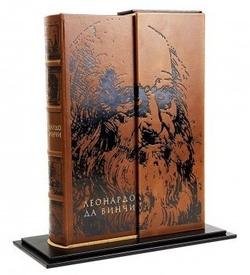 "Леонардо Да Винчи" Книга подарочная в кожаном переплете на подставке с футляром
