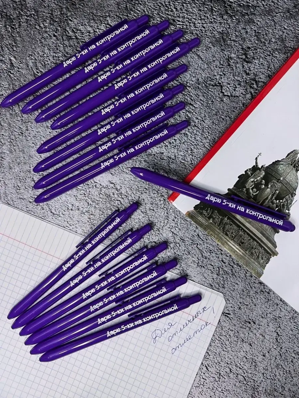 Набор пластиковых ручек Дарю пятёрки