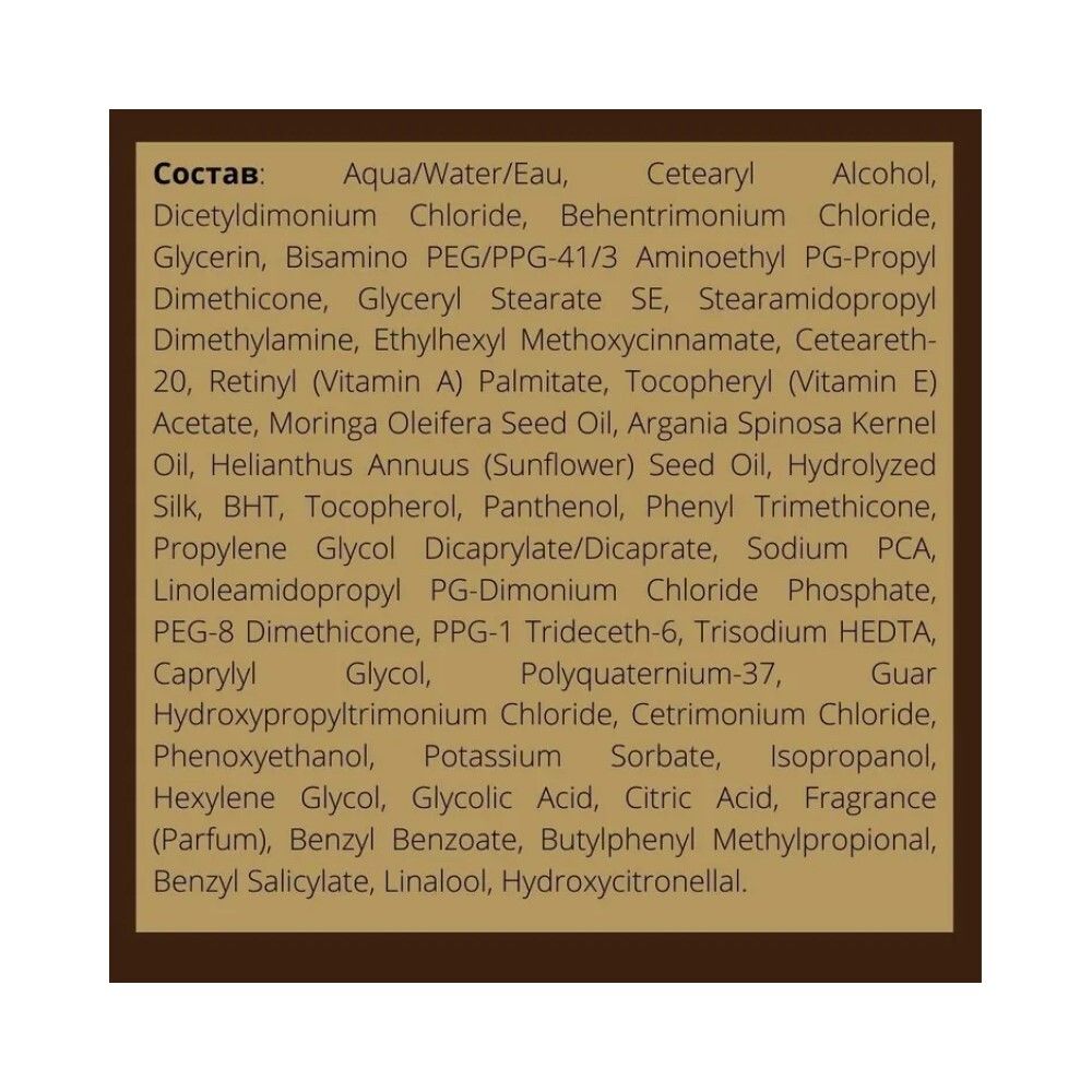 Маска омолаживающая для волос CHI Argan Oil с аргановым маслом, 237 мл