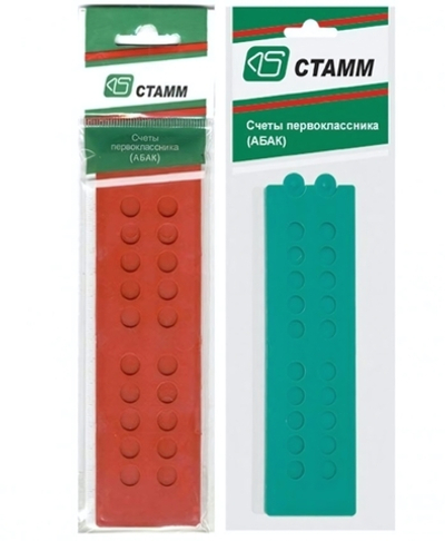Счеты первоклассника АБАК 2 цв. (Стамм)