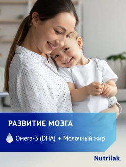 Смесь молочная Nutrilak Premium 3 1050 г с 12 месяцев