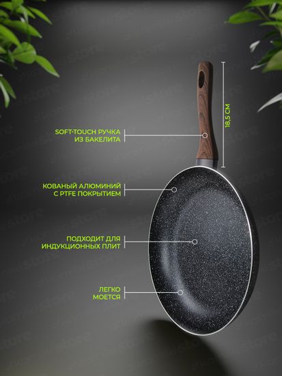 Сковорода 30 см. из алюминия Kamille KM 4115MR с мраморным покрытием