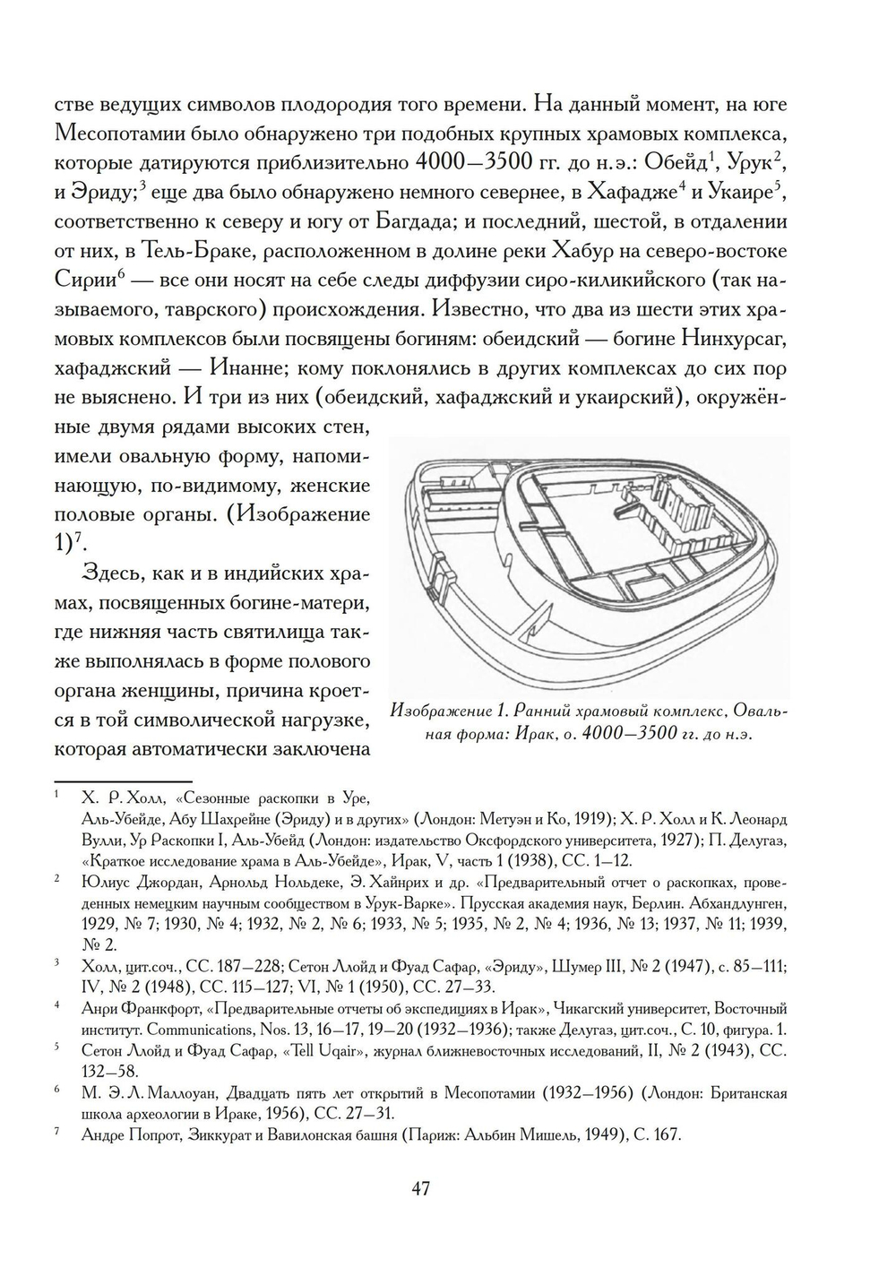 Маски Бога. Восточная мифология. Том 2, 2 части
