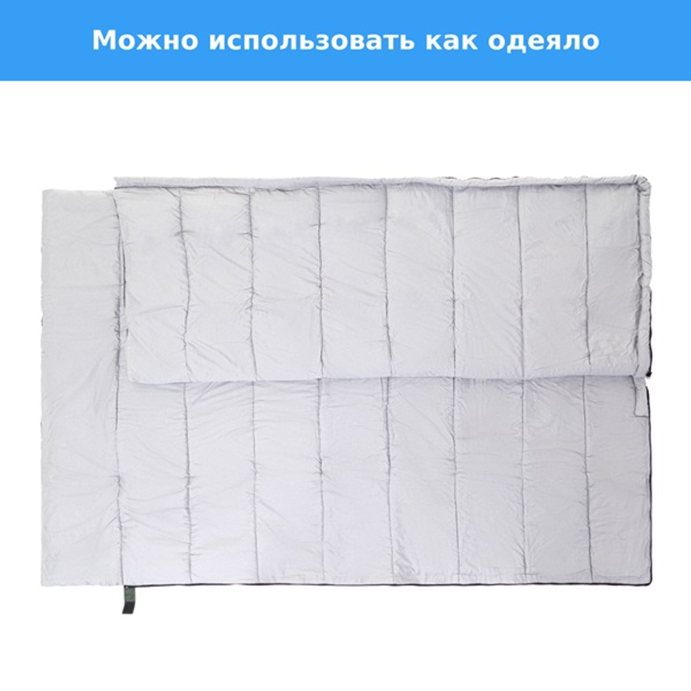 Спальный мешок Green Glade Comfort 230-2X