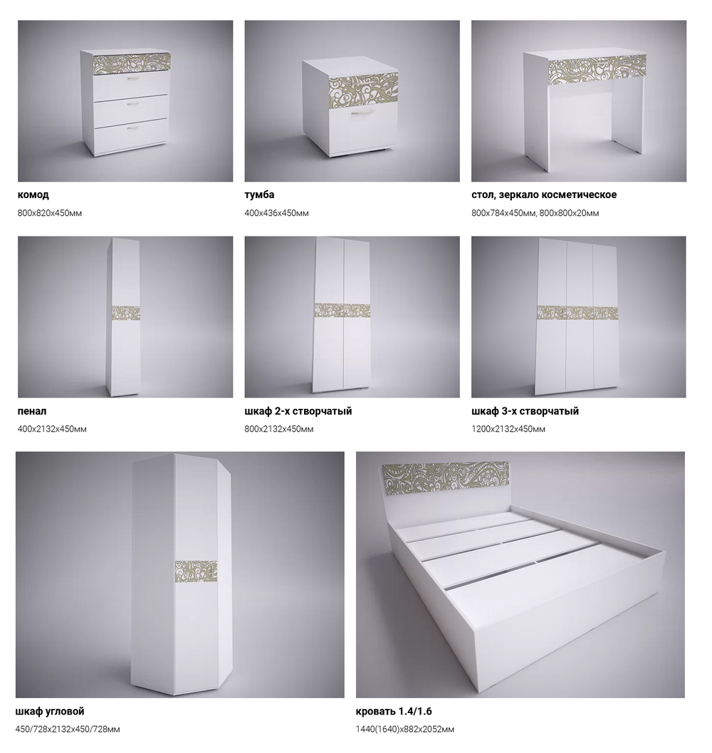 Кровать Селена 1400 белый