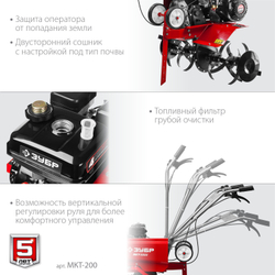 ЗУБР 6.5 л.с., бензиновый культиватор (МКТ-200)