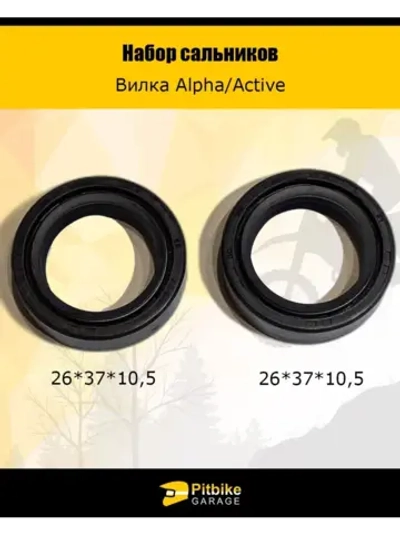 '- Набор сальников вилки мопед Alpha