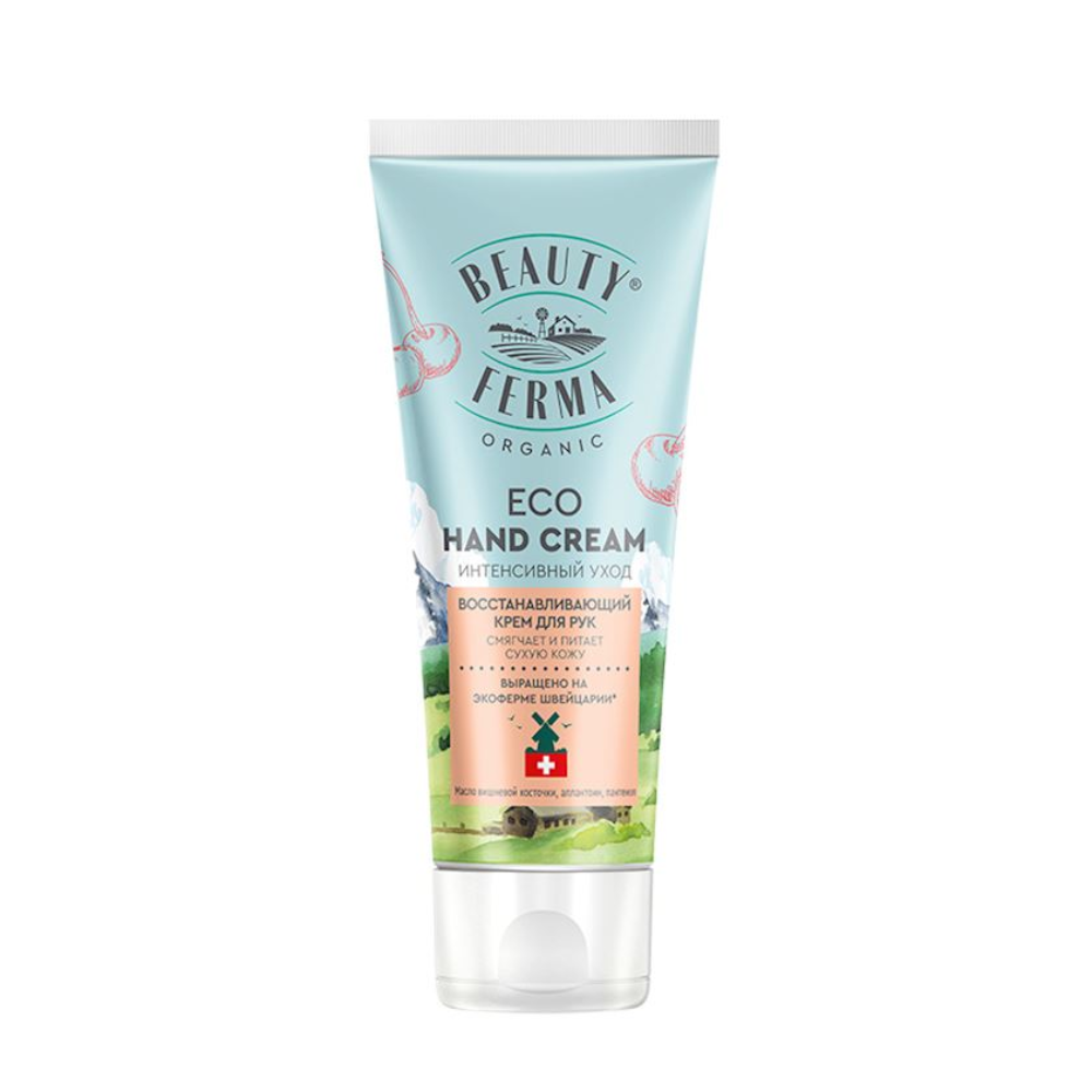 Крем для рук интенсивный уход Beauty Ferma  50 мл