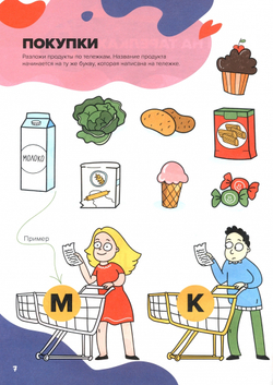 Классная тетрадь для девочек. 5 лет. Чтение. Банда Умников