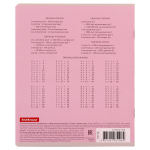 Тетрадь школьная А5 12л крупная клетка,розовая "Классика" (Полиграфика) микс цветов (комплект 3 шт)