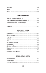 ANTE BELLUM. Стихи
