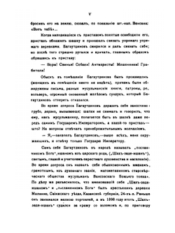 Сарты. Этнографические материалы. 1908. 3-е издание | Н.П. Остроумов
