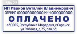 58х22-17
