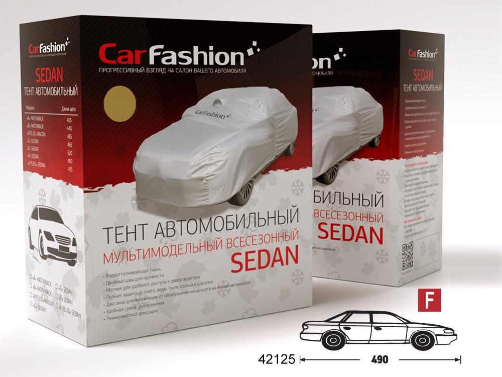 Тент автомобильный F - Серебристый «CarFashion» - «SEDAN CLASSIC F» (490х157х120см) 42125