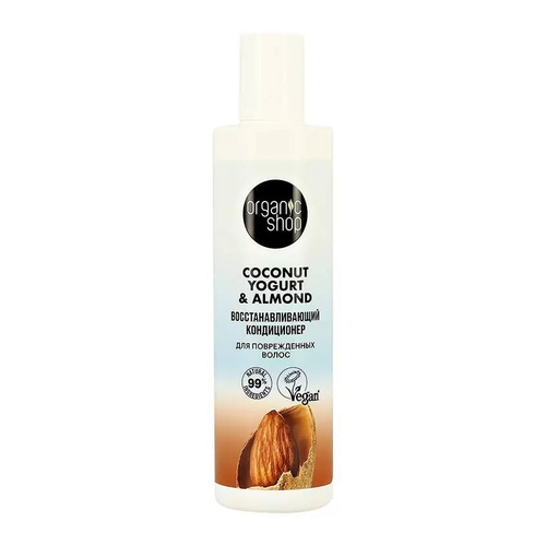 Organic Shop Кондиционер для волос Coconut Yogurt&Almond Восстанавливающий для поврежденных 280 мл (33444)