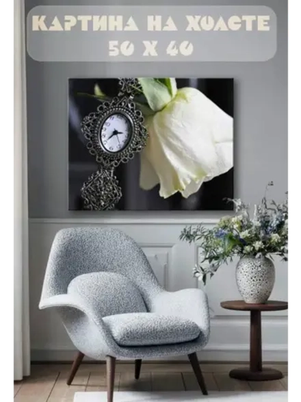 Картина на стену 40 X 50 Часы