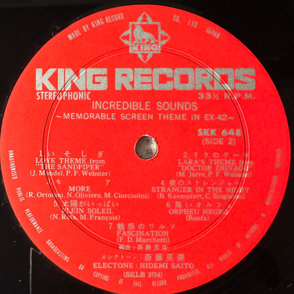 Hidemi Saito - Incredible Sound (Япония 1970г.)