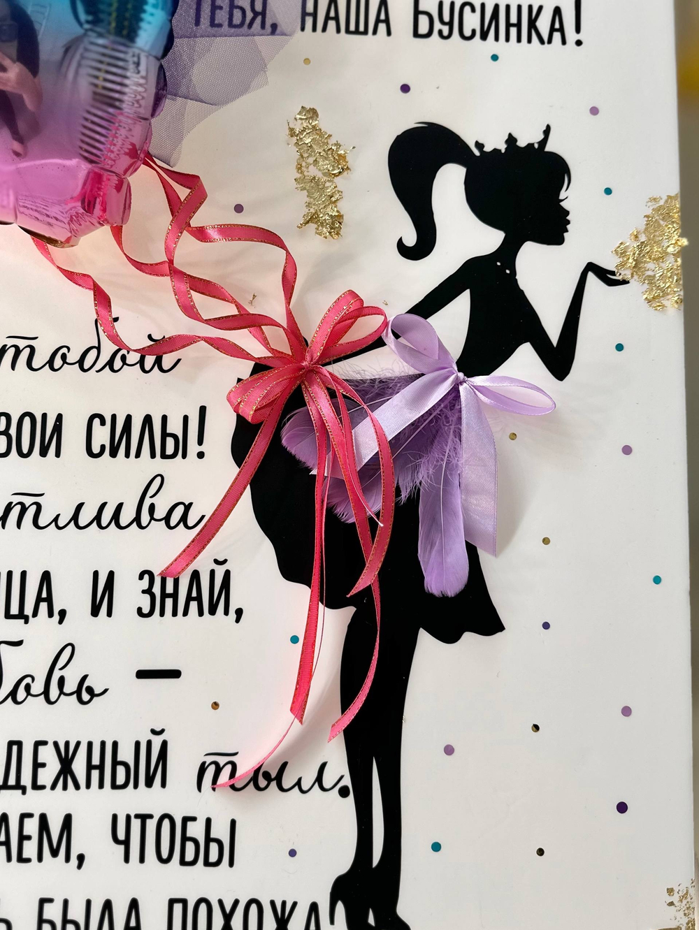 Панно Открытка с девушкой №4571