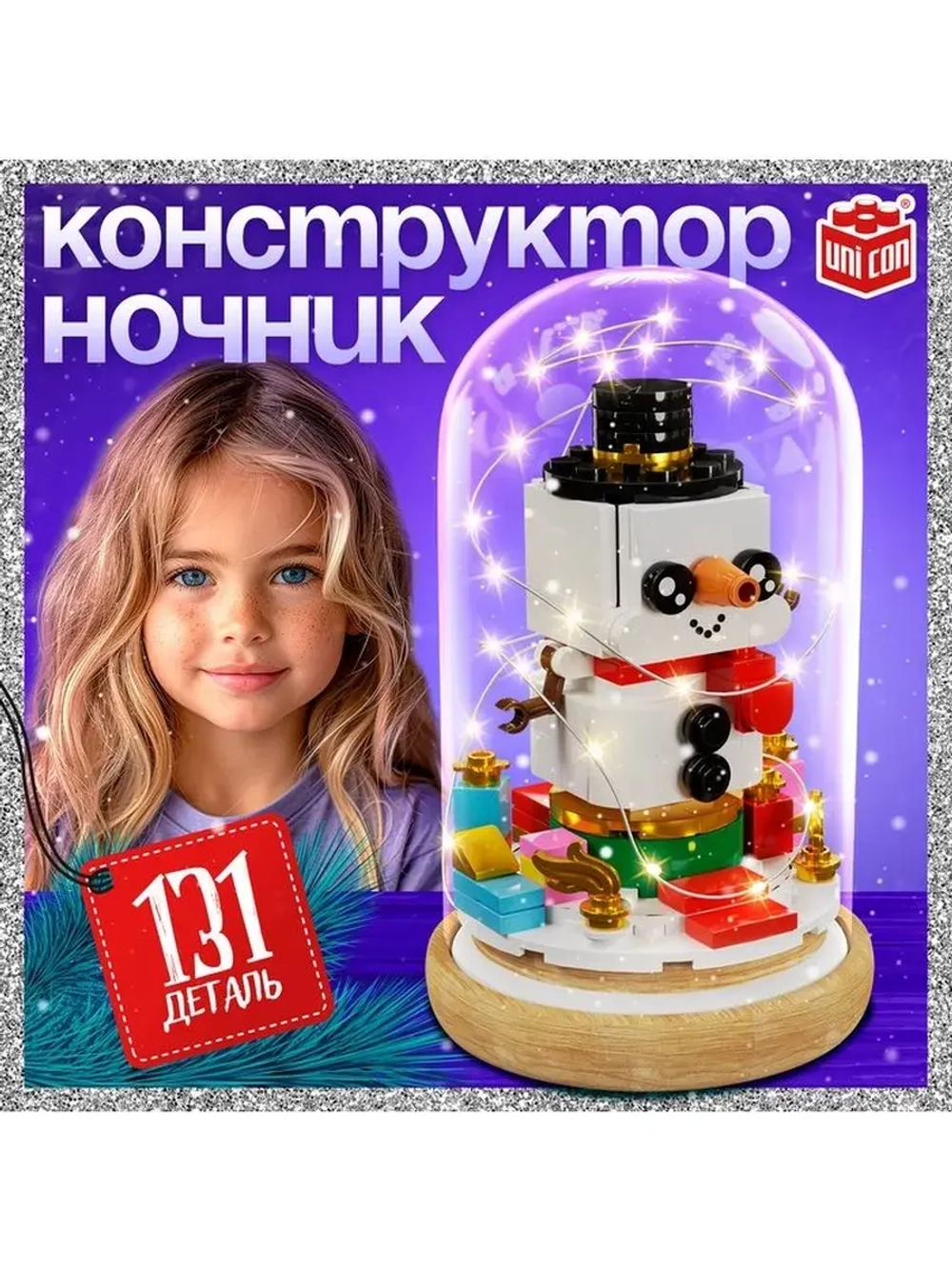 Конструктор блочный ночник «Снеговик», 131 деталь, с гирлянд