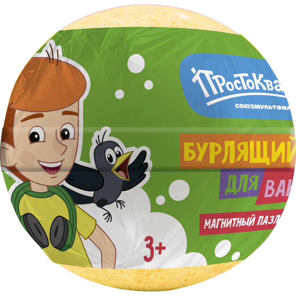 Простоквашино Бурлящий шарик для ванны с магнитным пазлом внутри, ТМ L'COSMETIC