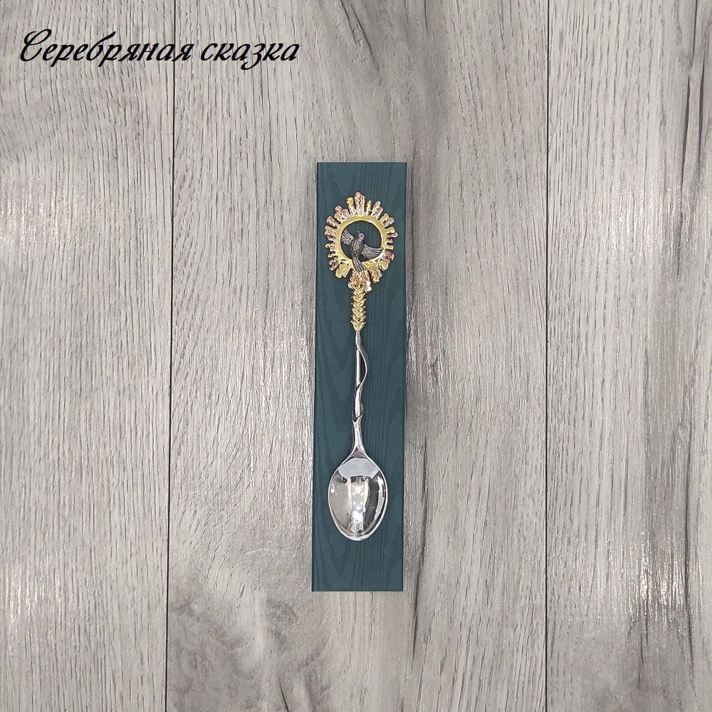 Чайная ложка Лето