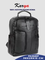 Рюкзак городской кожаный