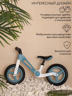 Двухколесный беговел Amarobaby Twist