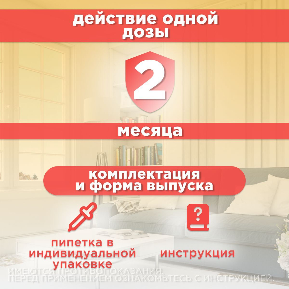Капли от иксодовых и саркоптоидных клещей и блох Дана Ультра для собка и щенков до 5кг