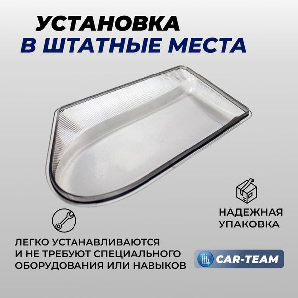 Гладкие стекла фар ВАЗ 2113, 2114, 2115 тонированные (поликарбонат) (лев., прав.)