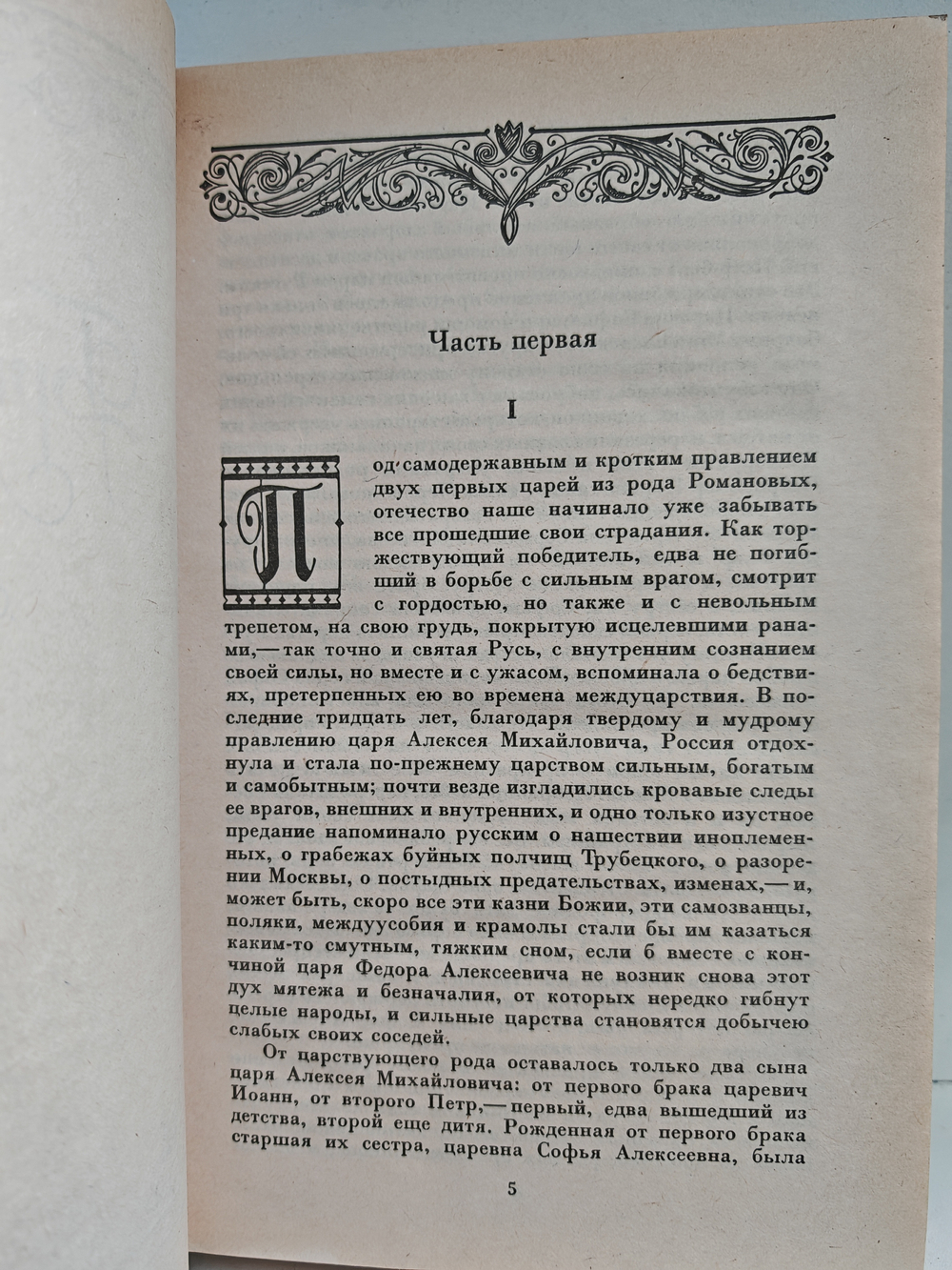 Брынский лес