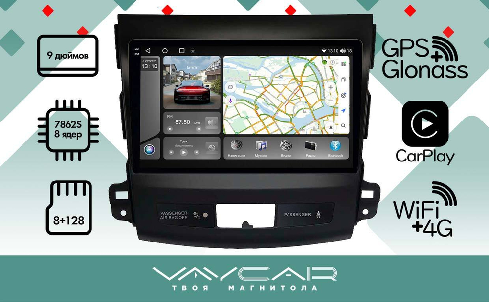 Магнитола для Citroen C-Crosser 2007-2011 - Vaycar VA14-0056-2K на Android 13, 8-ядер, 2K QLED, ТОП процессор, CarPlay,4G SIM-слот