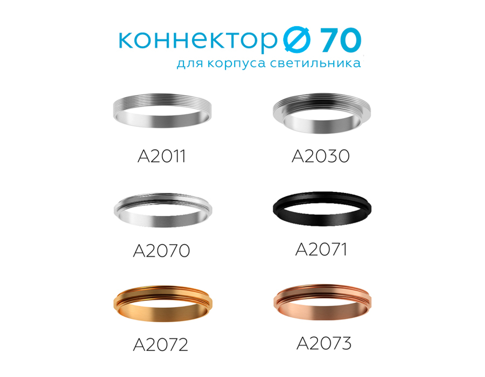 A2071 PBK черный полированный D70*H9mm Out1.5mm