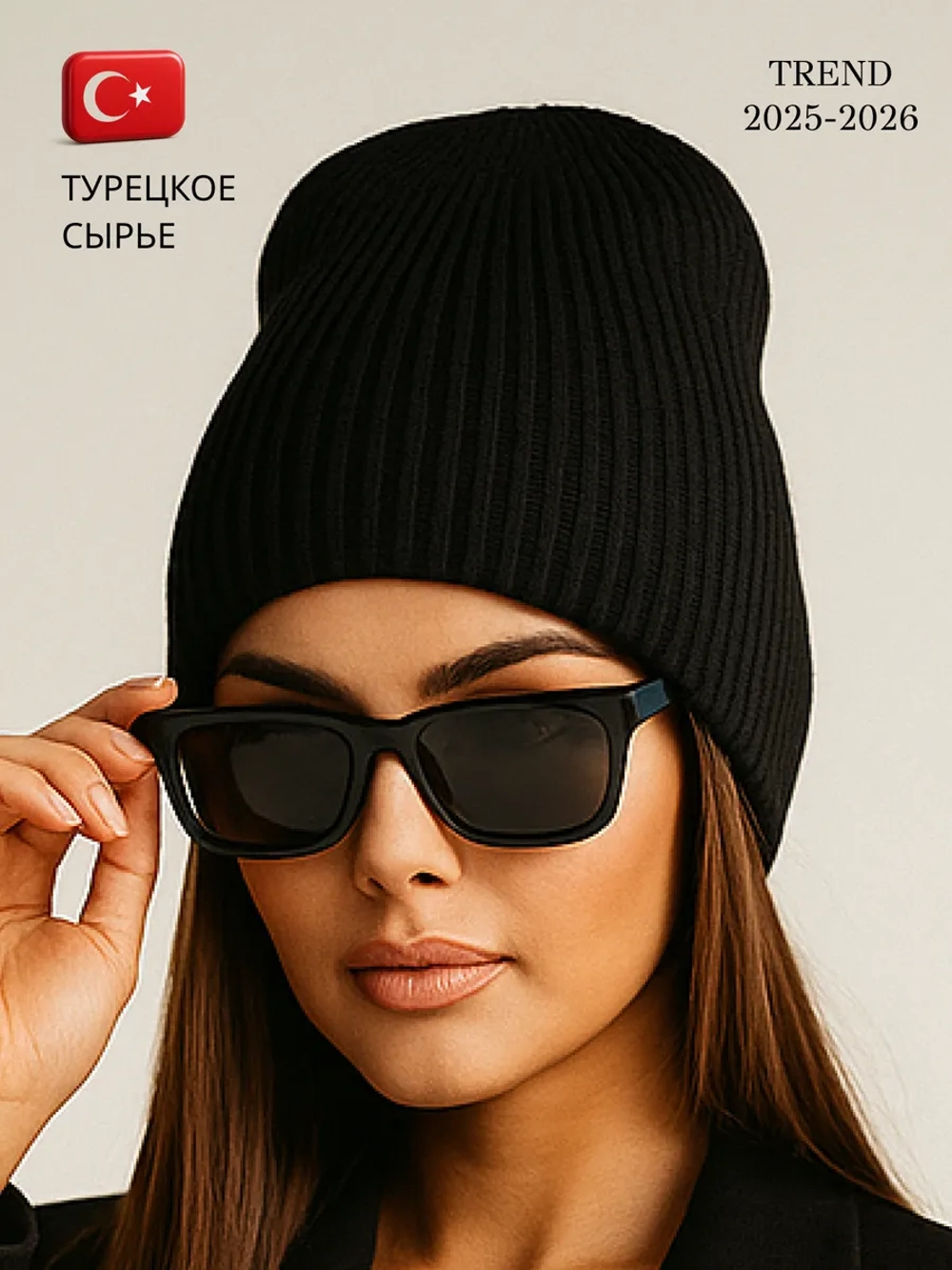 Шапка осенняя вязаная бини для прогулок и спорта