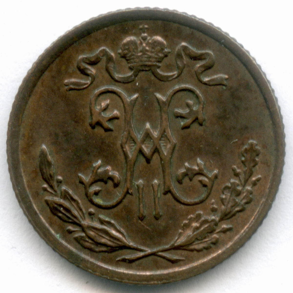 1/2 копейки 1898 год. СПБ. XF-AU