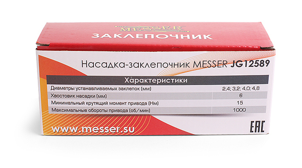 Насадка-заклепочник MESSER JG 12589 для вытяжных заклепок (2,4 - 4,8 мм)