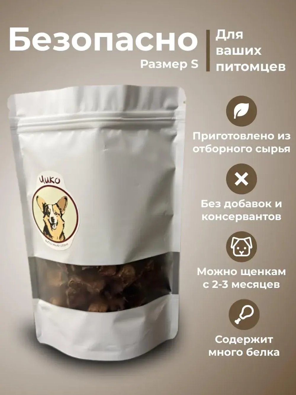 Лакомства для собак Говяжье легкое