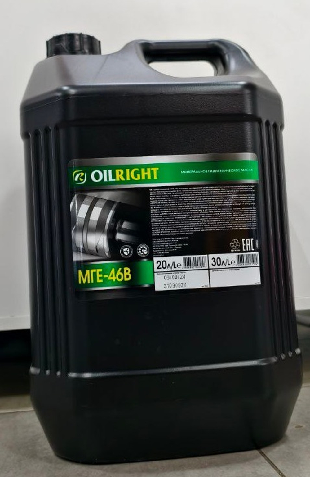 Масло индустриальное Oil Right МГЕ-46В 20л.