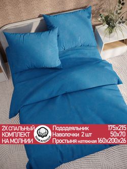 Постельное белье перкаль Сказка "Вязание." 2-спальное Наволочка 50х70 см 2 шт Простынь на резинке 160x200 см Пододеяльник 175x215 см