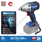 ЗУБР Т7, 20 В, 500 Н·м, без АКБ, бесщеточный гайковерт, Профессионал (GB-500)