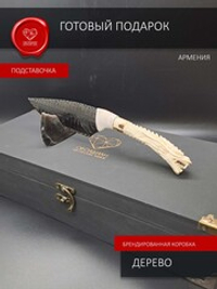 Нож из обсидиана с гравировкой Дракона 24 см