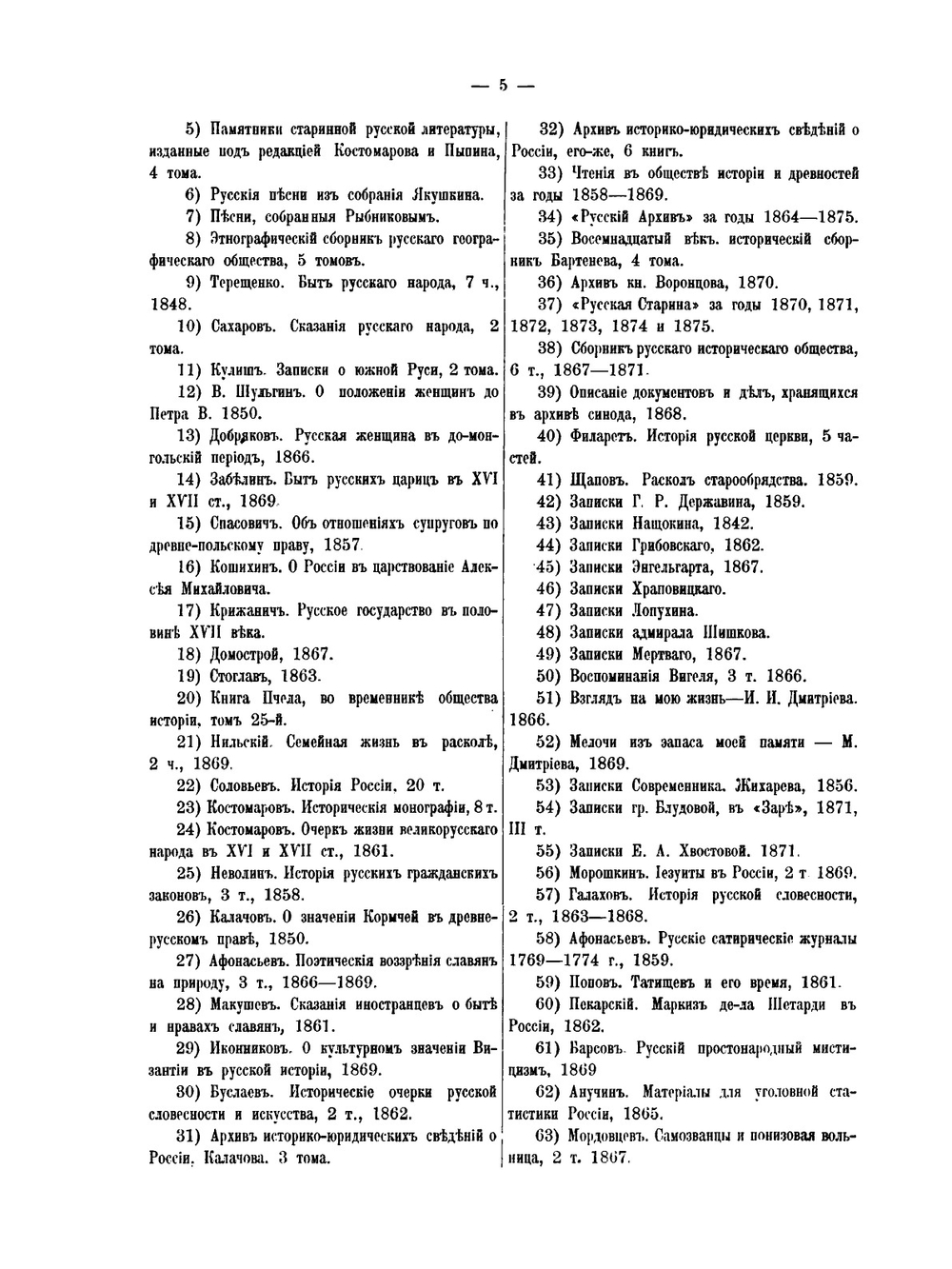 Обстоятельное библиографическое описание редких и замечательных книг, брошюр, художественных изданий. Том 3 | А. Е. Бурцев
